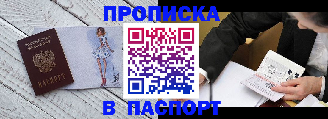 пропишу в квартире в Ленинск-Кузнецком