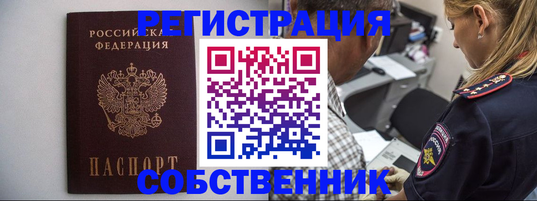 временная регистрация для школы в Ленинск-Кузнецком