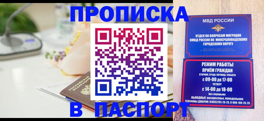 прописка иностранных граждан в Ленинск-Кузнецком