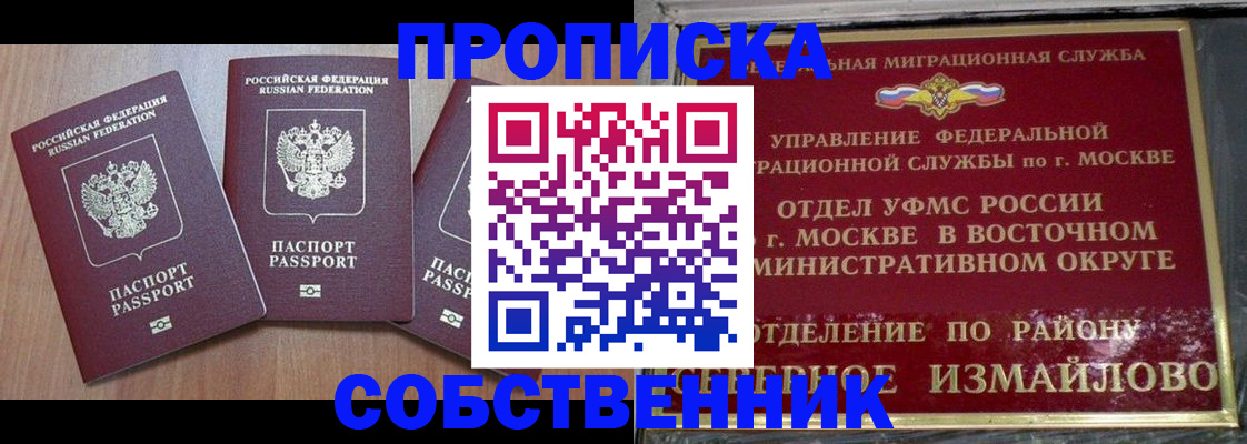 пропишу в квартире в Ленинск-Кузнецком